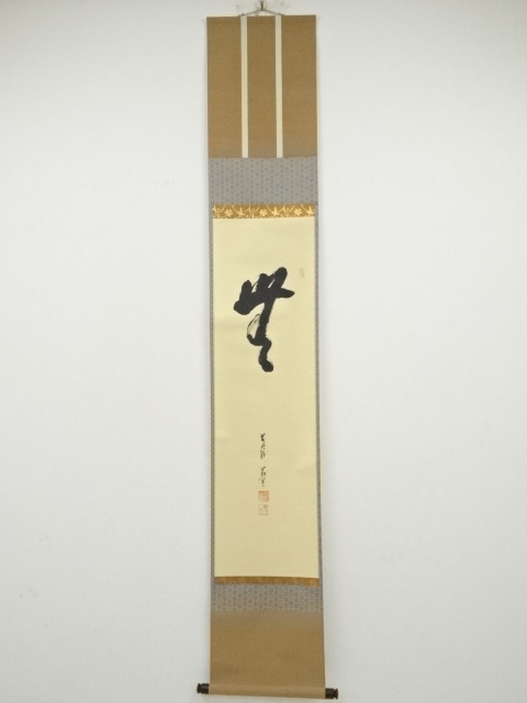 JAPANESE HANGING SCROLL / HAND PAINTED / CALLIGRAPHY